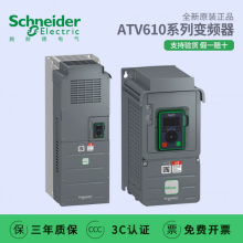 SCHNEIDER/ʩ͵µ ATV610ϵбƵ ATV610D15N4 15kW/