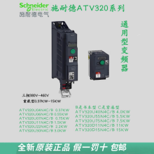 SCHNEIDER/ʩ͵µ ATV320ϵбƵ ATV320U07N4B 750W/̨
