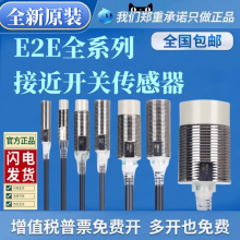 omronŷķ���ӽ�����E2E-X5ME1