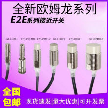 omronŷķ���ӽ�����E2E-X10E1