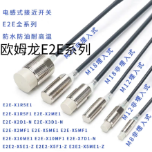 omronŷķ���ӽ�����E2E-X2ME1