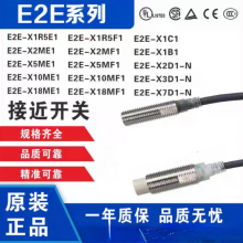 omronŷķ���ӽ�����E2E-X2MF1