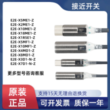 omronŷķ���ӽ�����E2E-X5ME1-Z