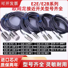 omronŷķ���ӽ�����E2E-X5MY2-Z