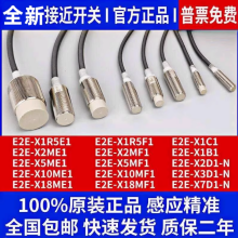 omronŷķ���ӽ�����E2E-X5MD1-Z