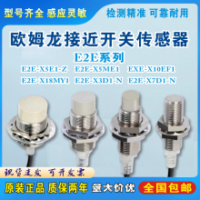 omronŷķ���ӽ�����E2E-X5MD2-Z