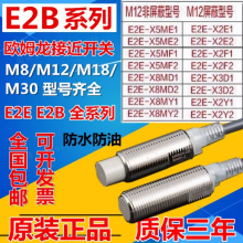 omronŷķ���ӽ�����E2E-X1R5E1