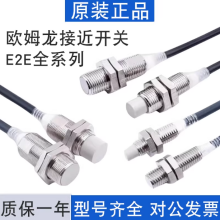 omronŷķ���ӽ�����E2E-X1R5F1