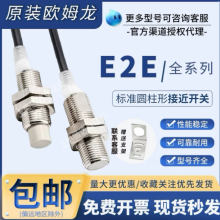 omronŷķ���ӽ�������E2E-X5E1