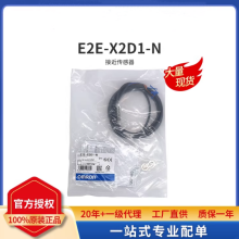 omronŷķ���ӽ�����E2E-X2D1-N