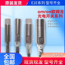 omronŷķ���ӽ�������E2E-X2MF1