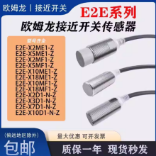 omronŷķ���ӽ�������E2E-X18ME1