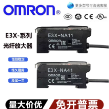 omronŷķ�����˷Ŵ���E3X-NA41