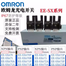 omronŷķ����翪��EE-SX672A 