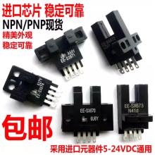 omronŷķ����翪��EE-SX674R