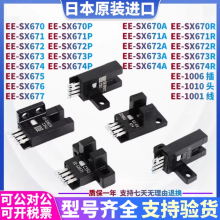 omronŷķ����翪��EE-SX671