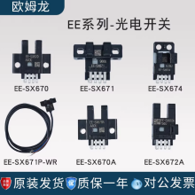 omronŷķ����翪��EE-SX670 