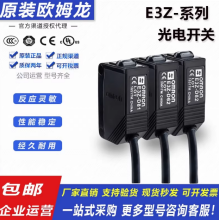 omronŷķ����翪�ش�����E3Z-D62NPN