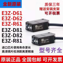 omronŷķ����翪�ش�����E3Z-D82PNP