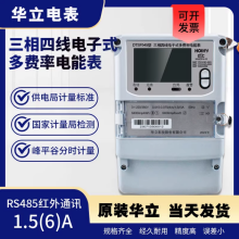 ����DTSF545 0.4-1��У(100)A�����������ʵ��ܱ�