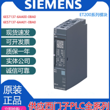 SIEMENS/ ET 200ϵͨѶģ 6ES7137-6AA00-0BA0 