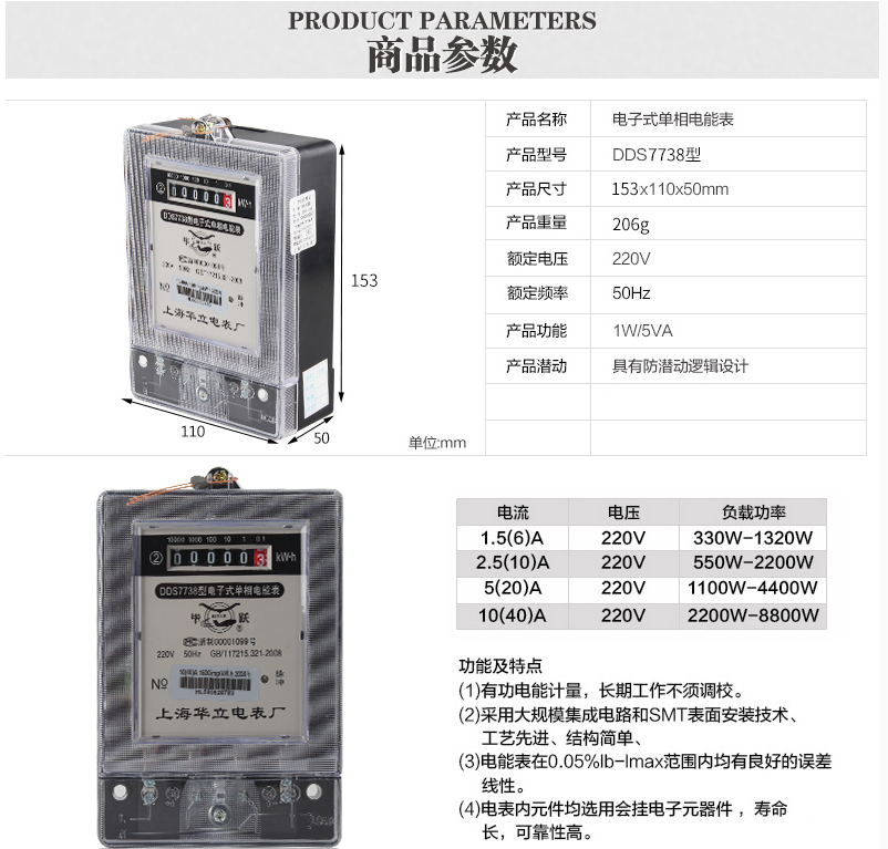 深圳科陆DDS720-L单相电子式导轨电能表 RS485单相电表
