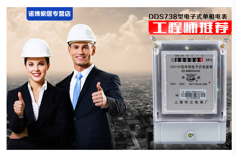 深圳科陆DTSD718 0.5S级 3*1.5(6)A 3*57.7/100V三相四线多功能电能表