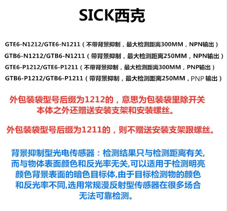 SICK/西克 V18系列反射式光电扫描仪 VTF18-4N5640 