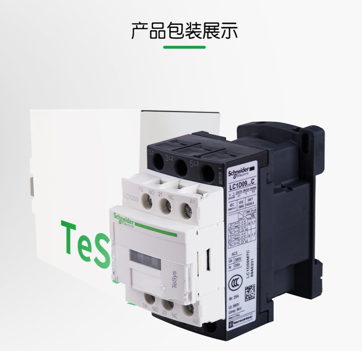 SCHNEIDER/施耐德电气 TESYS D系列交流接触器 LC1-D15000F5C 
