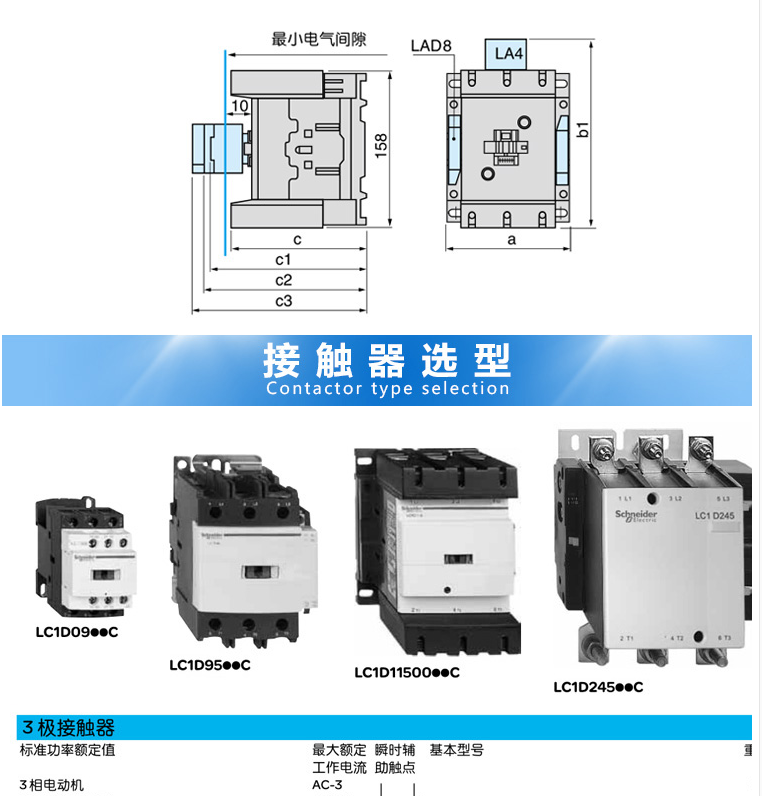 SCHNEIDER/ʩ͵µ TESYS DϵнӴ LC1-D150006M7C 