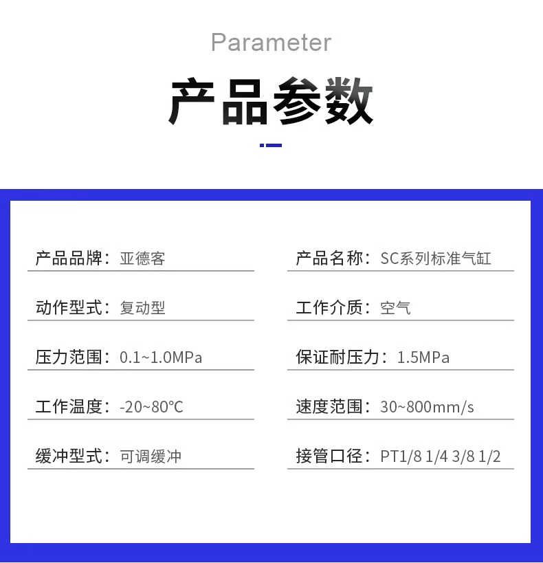 原装亚德客AIRTAC气缸SC80*400*450*500*550*600*650-S假一赔十