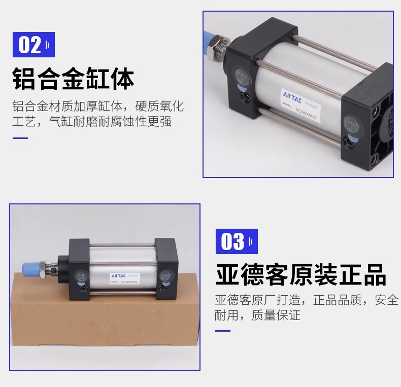 原装亚德客AIRTAC气缸SC80*400*450*500*550*600*650-S假一赔十