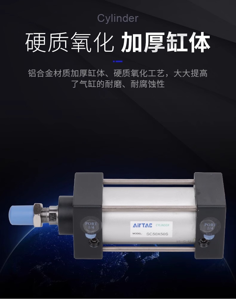 原装正品亚德客AIRTAC气缸SC63*900*950*1000*1100-S假一赔十