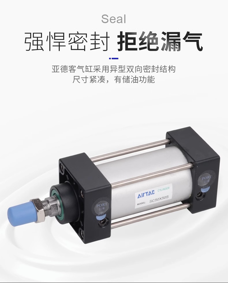 原装正品亚德客AIRTAC气缸SC63*900*950*1000*1100-S假一赔十