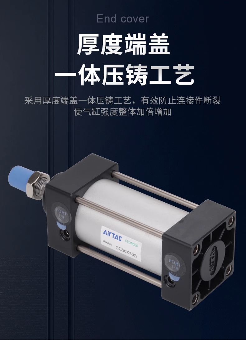 原装正品亚德客AIRTAC气缸SC63*900*950*1000*1100-S假一赔十