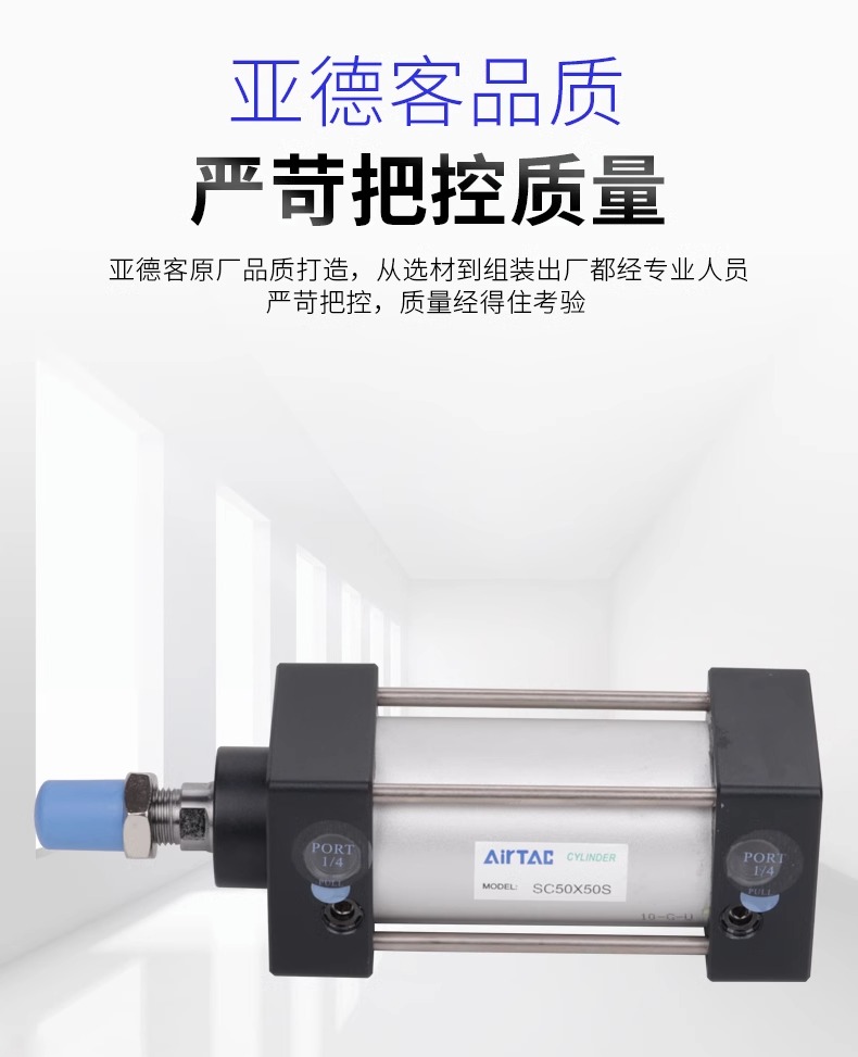 原装正品亚德客AIRTAC气缸SC63*900*950*1000*1100-S假一赔十
