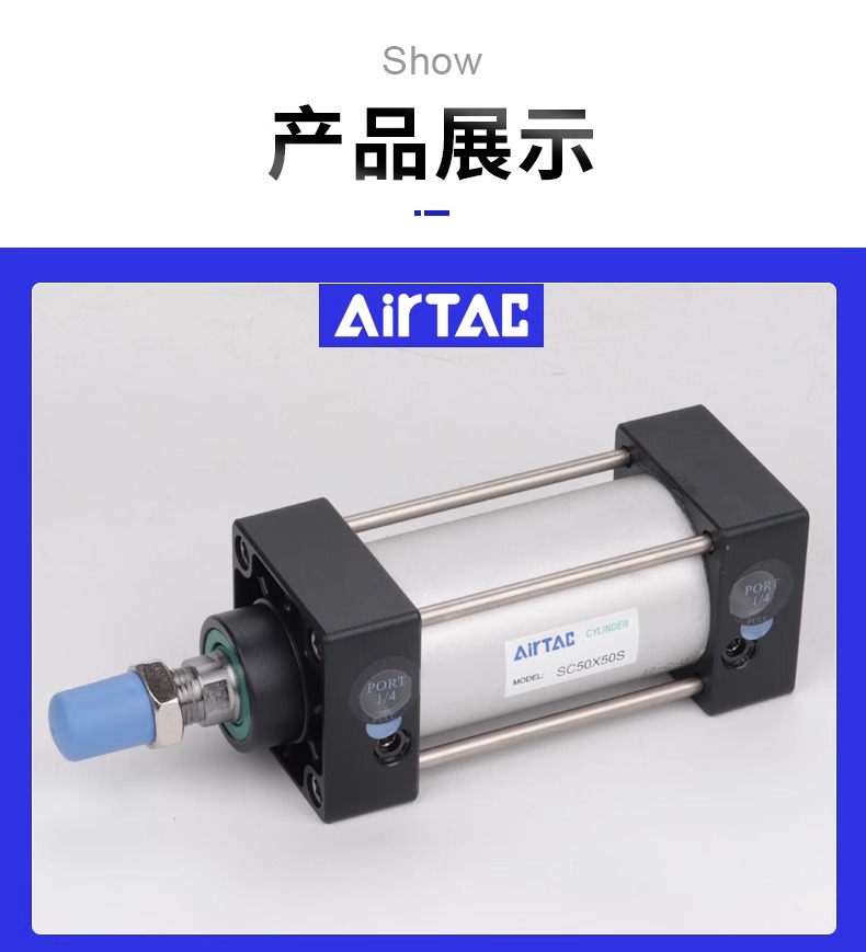 原装正品亚德客AIRTAC气缸SC63*900*950*1000*1100-S假一赔十