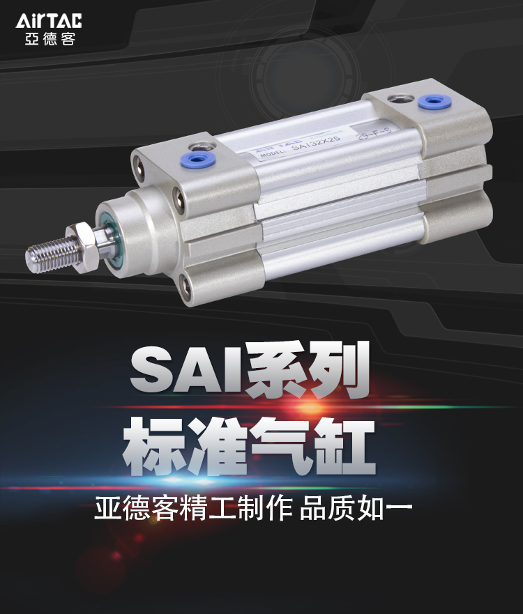 AirTACԭװǵ¿SAI SAI125*300/350/400/450/500/550/600-S