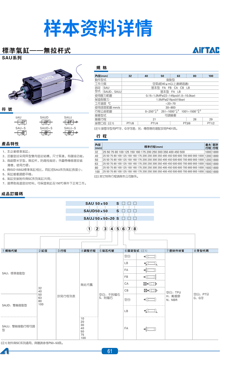 亚德客标准气缸气动大推力SAU32X40X50X63X75X100X125X150X75S