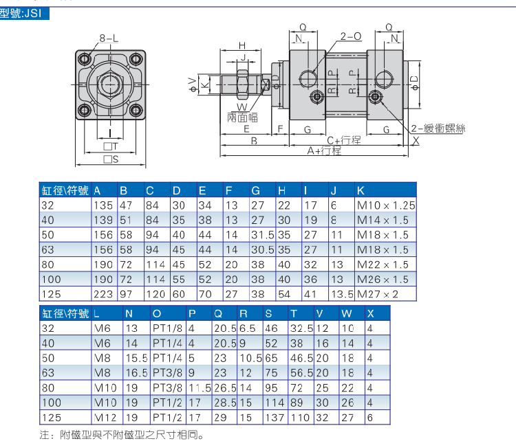 AirTACǵ¿׵̶֧F-JSI32/40/50/63/80/100/125-CA