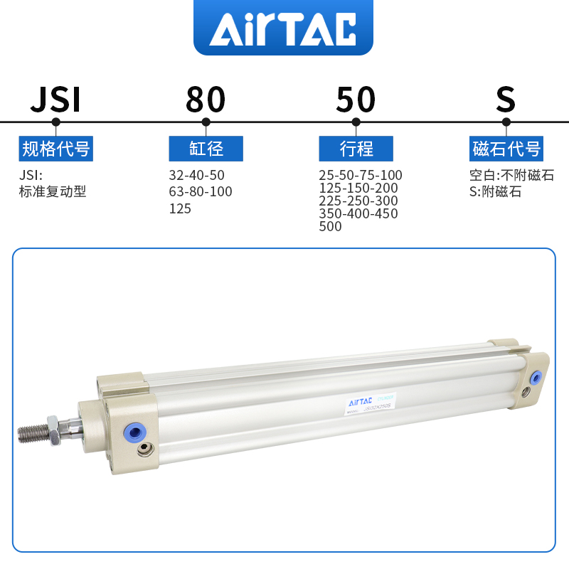 AirTACǵ¿˫̶֧F-JSI32/40/50/63/80/100/125-CB