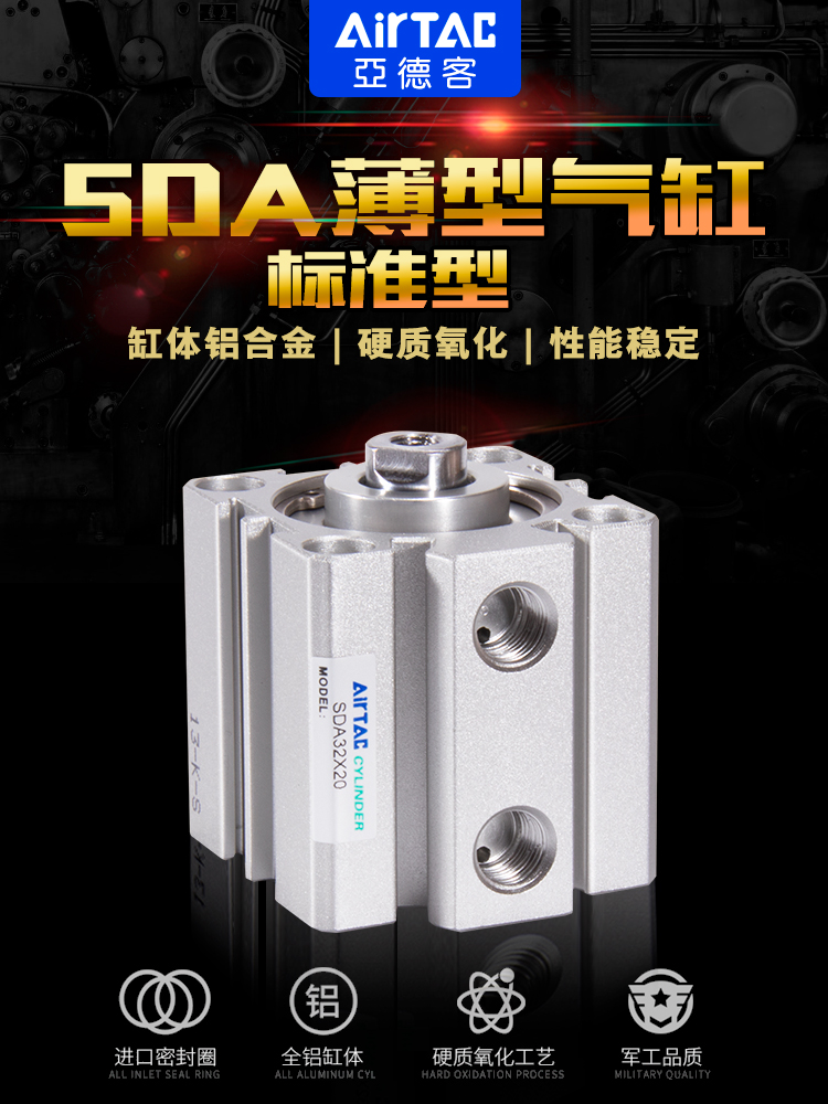 ԭװƷǵ¿AIRTAC  SDA16*5*10*15*20*25*30-S-B