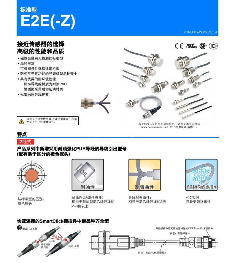 ȫ½ӽE2E-X2ME1 E2E-X10ME1 X5MF1 X14MD1 X5E1 X1