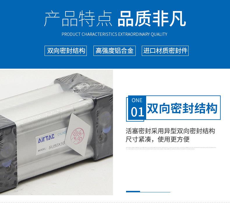 气缸SU