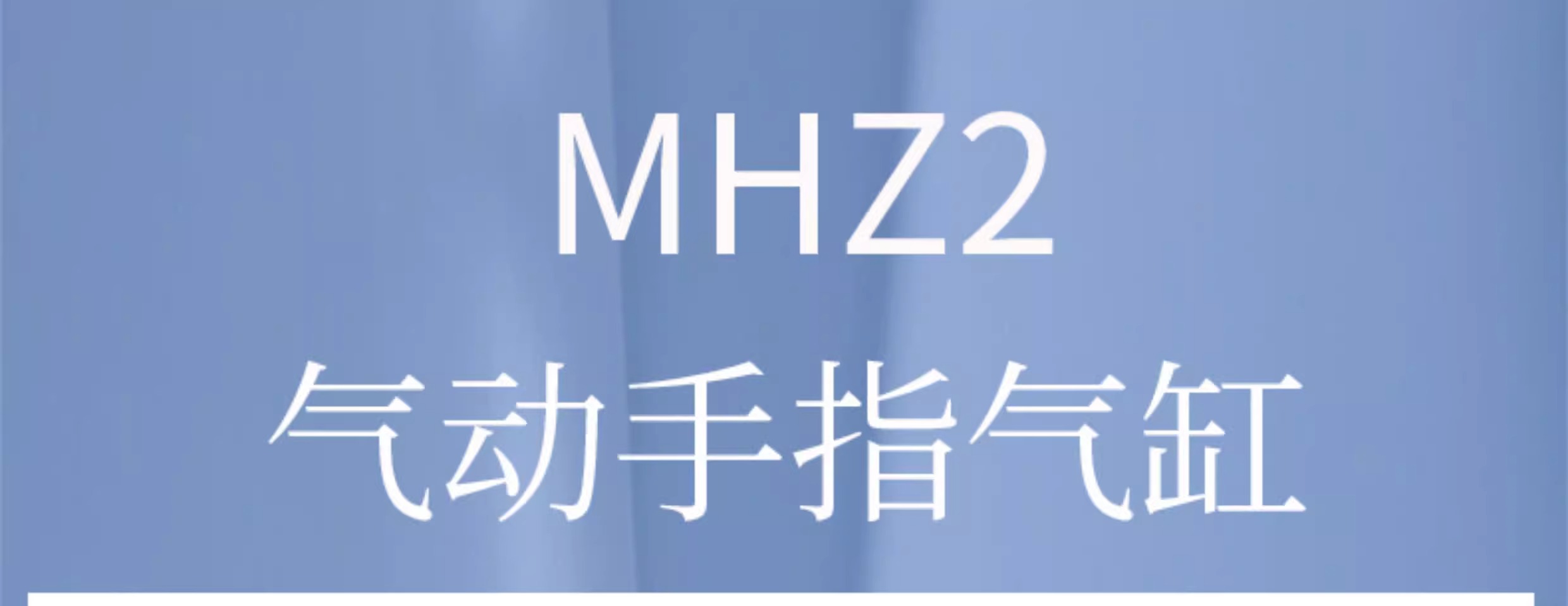 MHZ2-16D