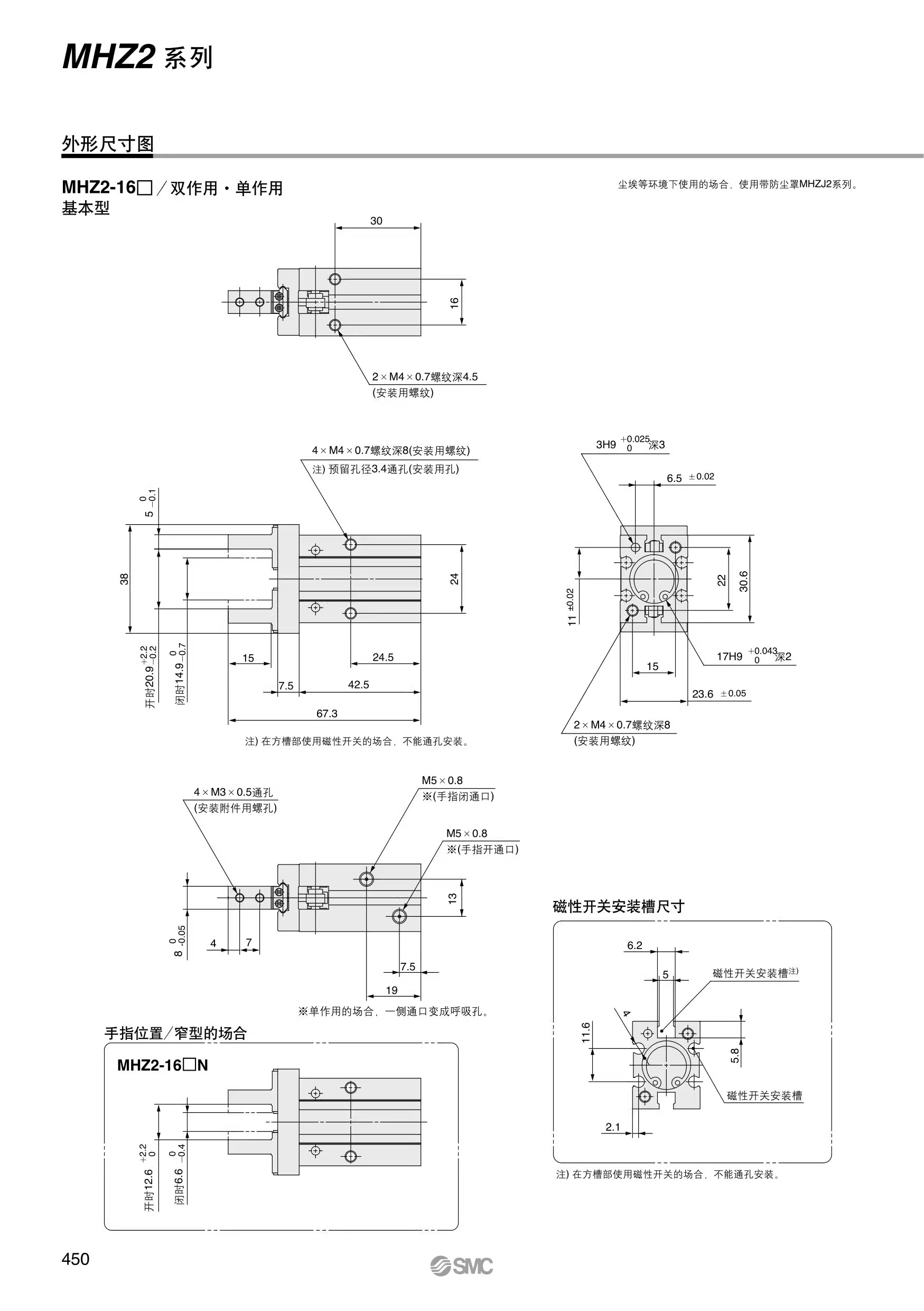 MHZ2-16D