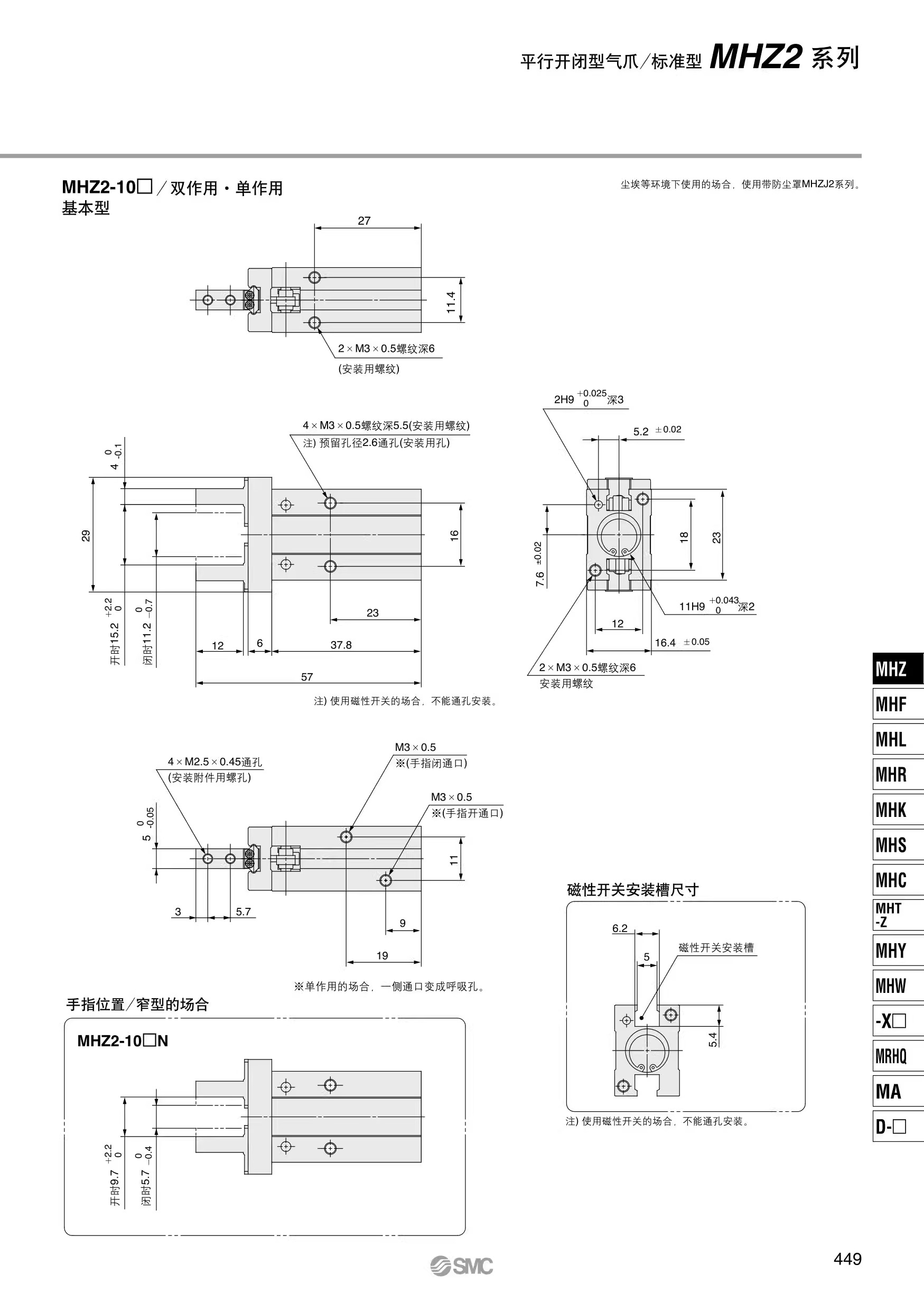 MHZ2-16D