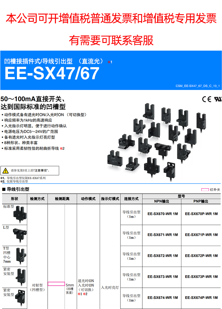 U͹翪 EE-SX670-WR