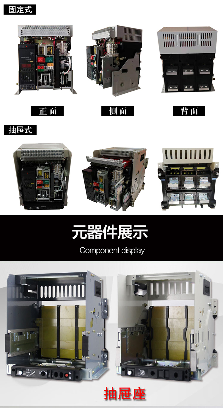 Ϻɵʽ·RWW1-2000/3P 1000A 1250A 1600A