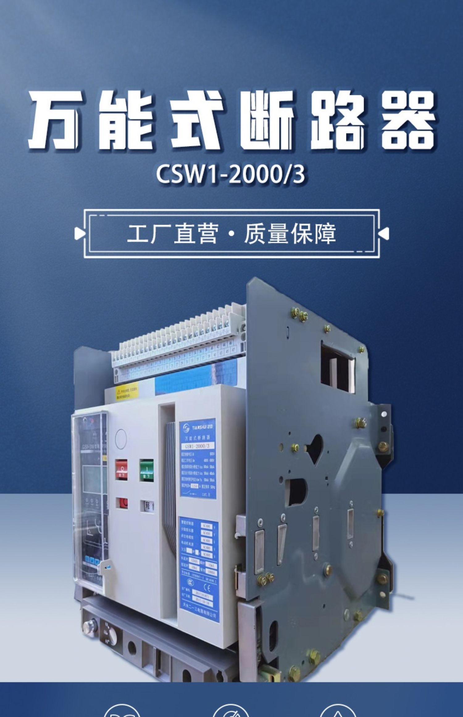 ˮһ ܿʽ·GSW1-2000/3 1250A 1000A 1600A